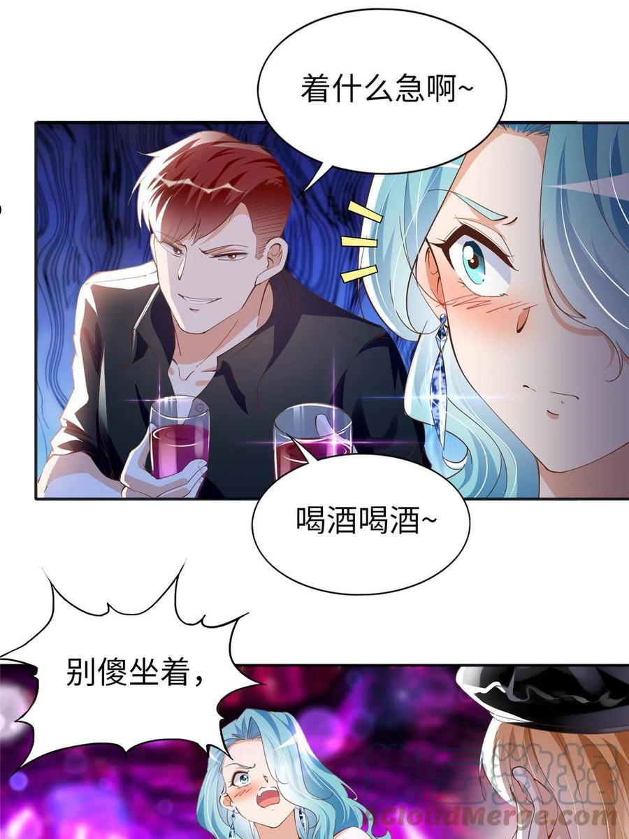 豪门boss竟是女高中生全集漫画,067 作死的黎真真13图