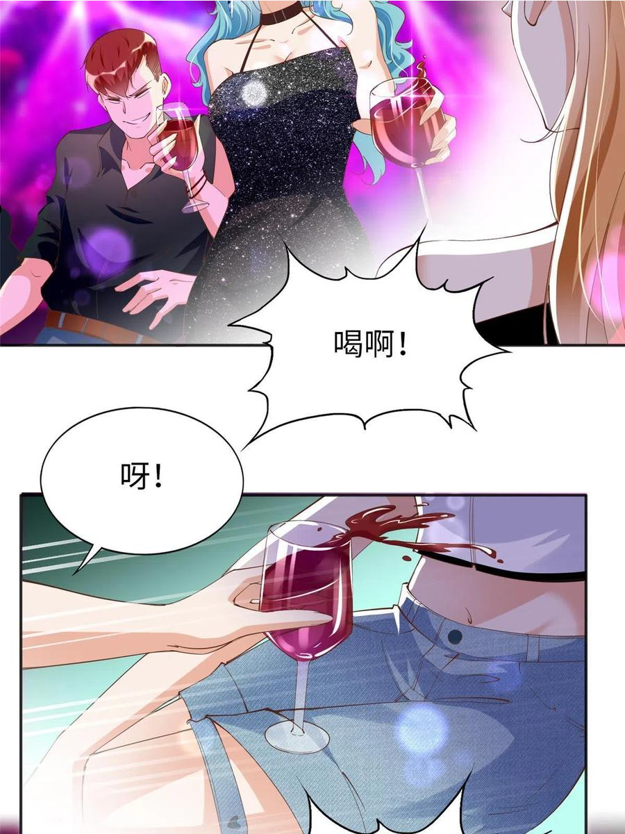 豪门boss竟是女高中生全集漫画,067 作死的黎真真14图