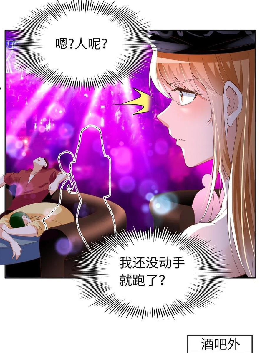 豪门boss竟是女高中生全集漫画,067 作死的黎真真20图