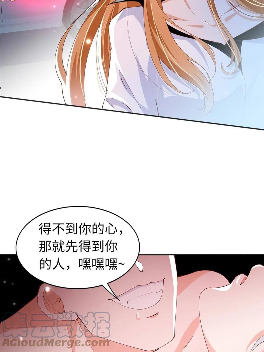 豪门boss竟是女高中生全集漫画,067 作死的黎真真23图