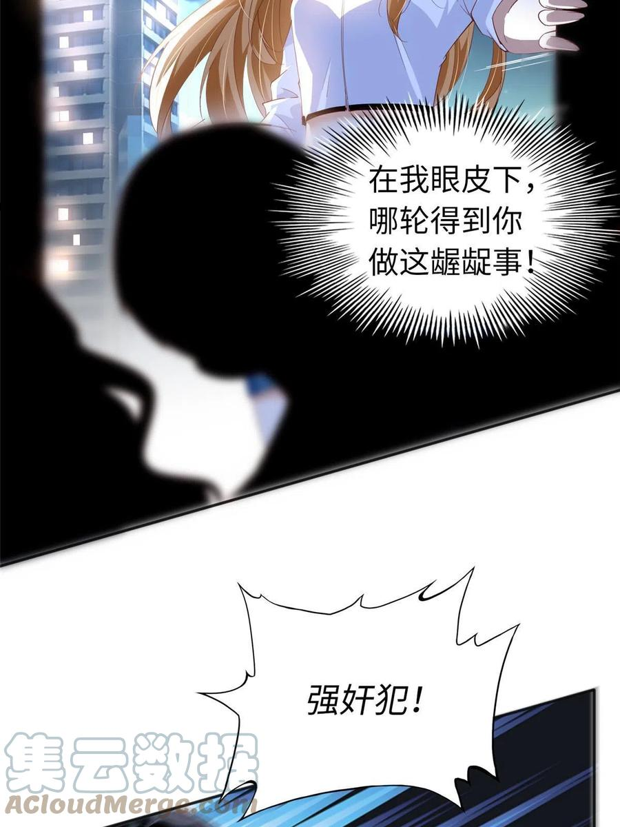 豪门boss竟是女高中生全集漫画,067 作死的黎真真25图