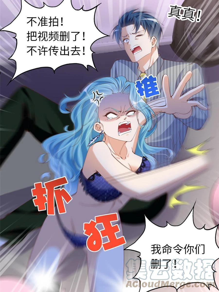 豪门boss竟是女高中生全集漫画,067 作死的黎真真39图