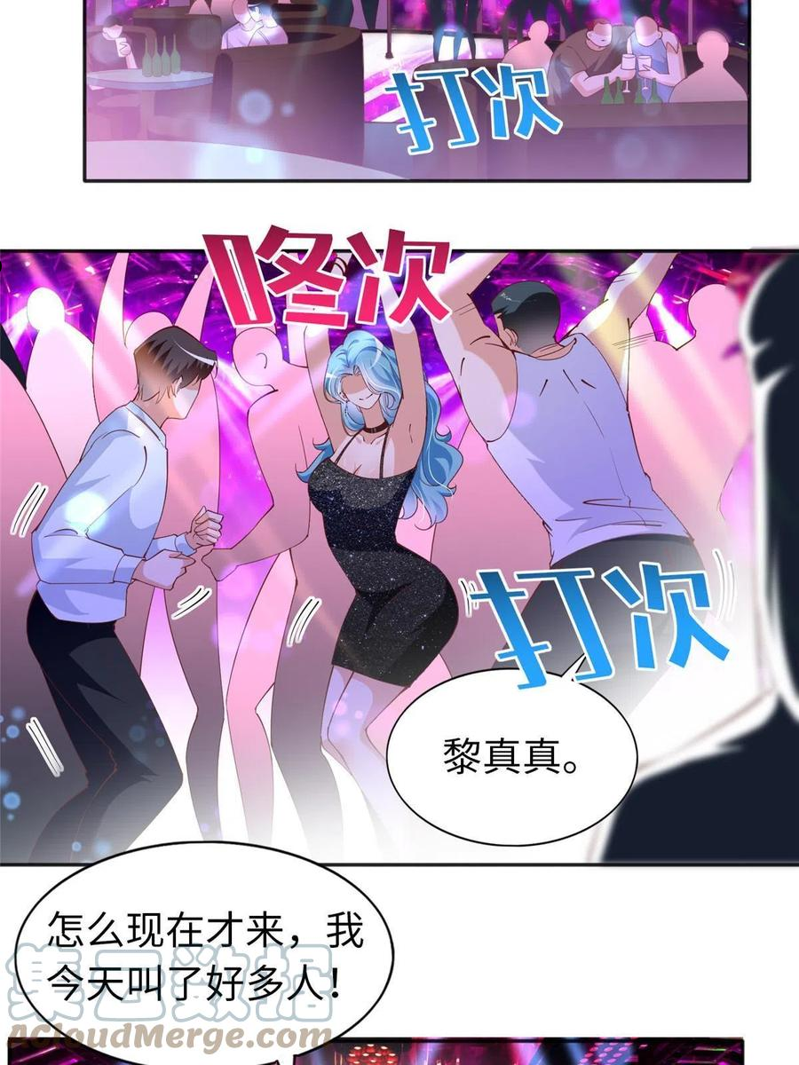 豪门boss竟是女高中生全集漫画,067 作死的黎真真7图