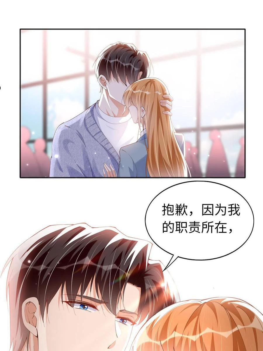 豪门boss竟是女高中生全集漫画,069 吻别10图