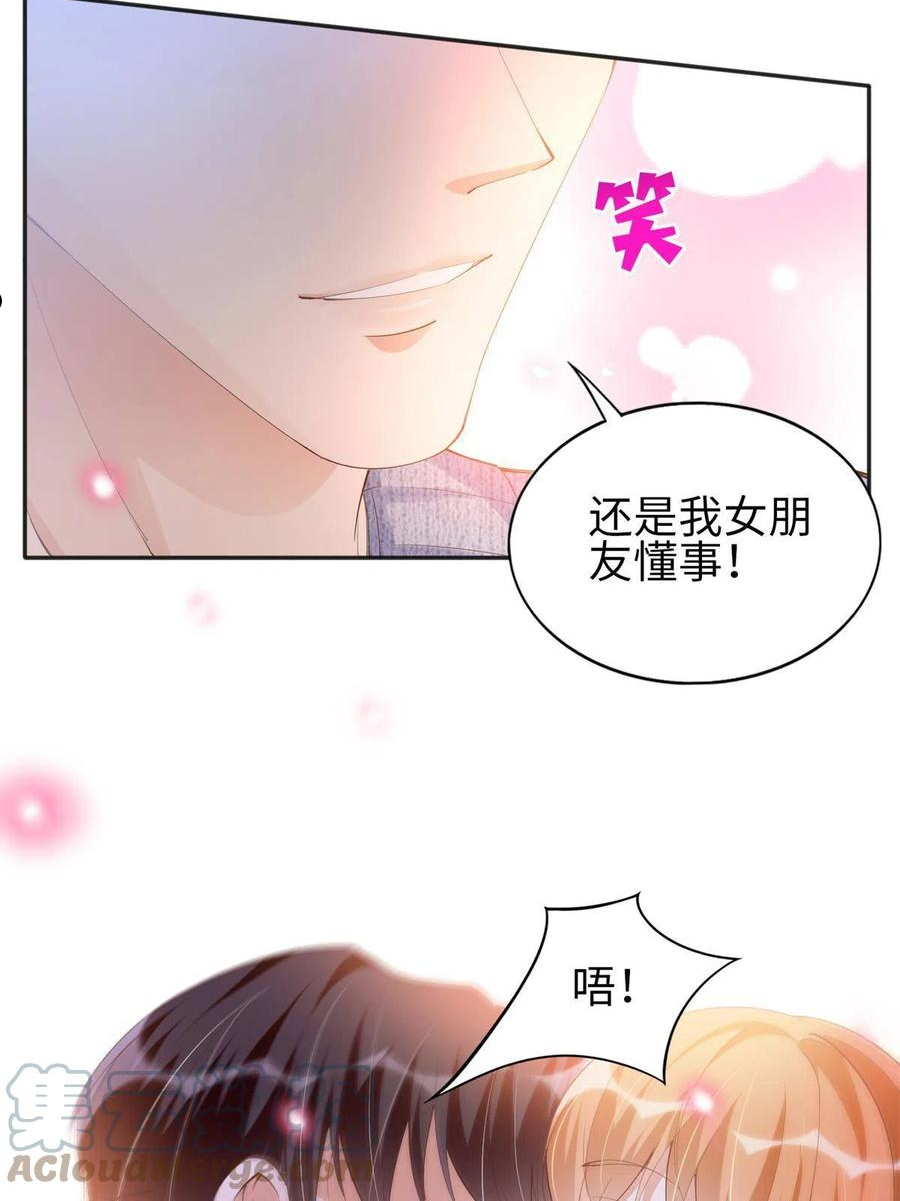 豪门boss竟是女高中生全集漫画,069 吻别13图