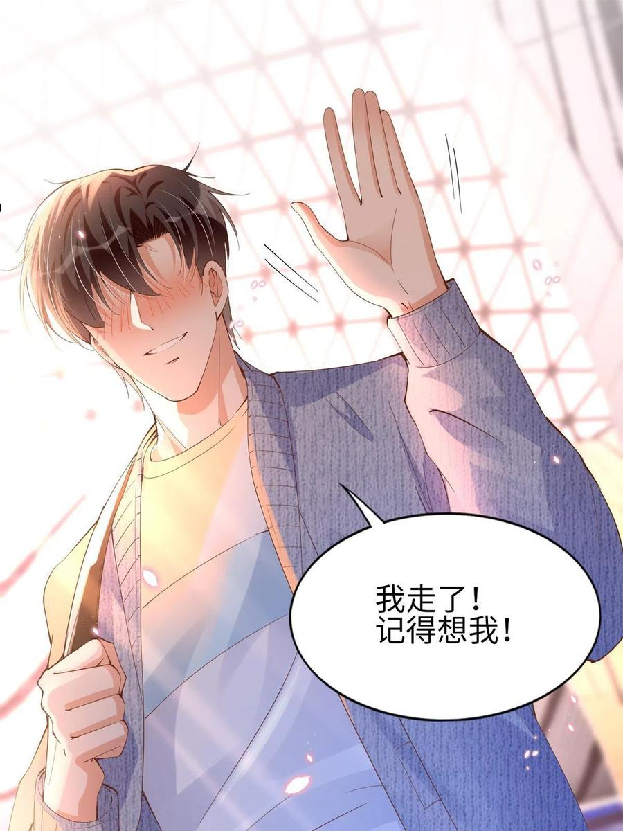 豪门boss竟是女高中生全集漫画,069 吻别16图