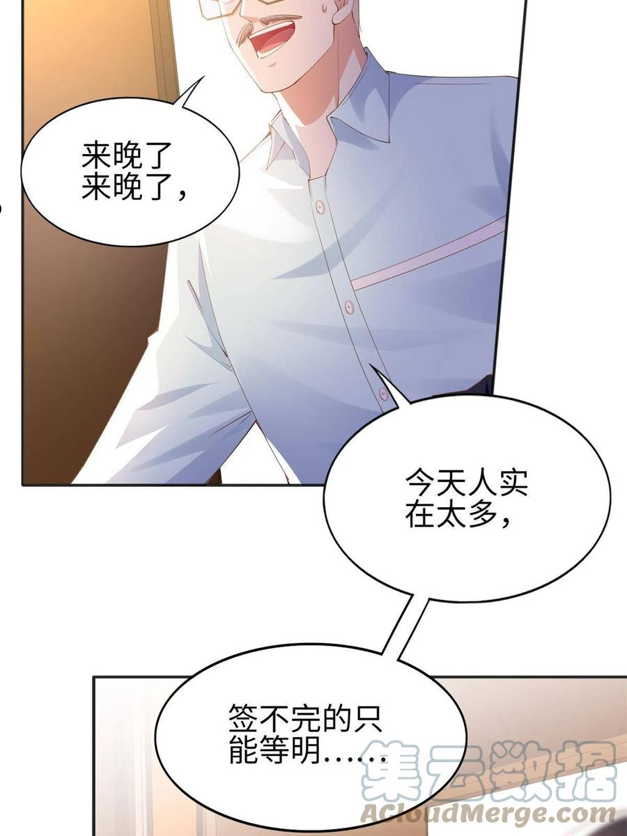 豪门boss竟是女高中生全集漫画,069 吻别19图