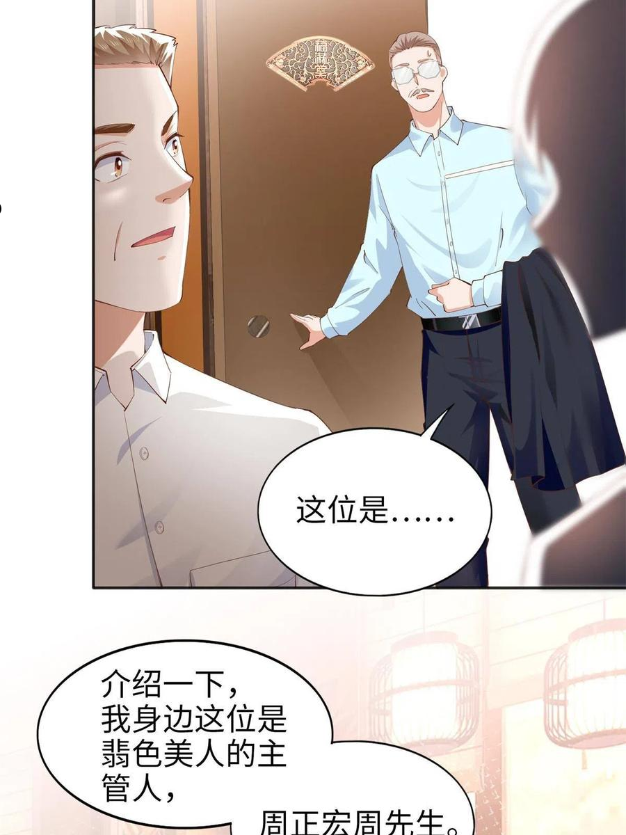 豪门boss竟是女高中生全集漫画,069 吻别20图