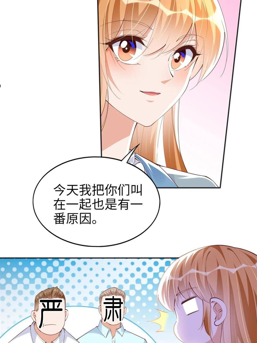 豪门boss竟是女高中生全集漫画,069 吻别26图