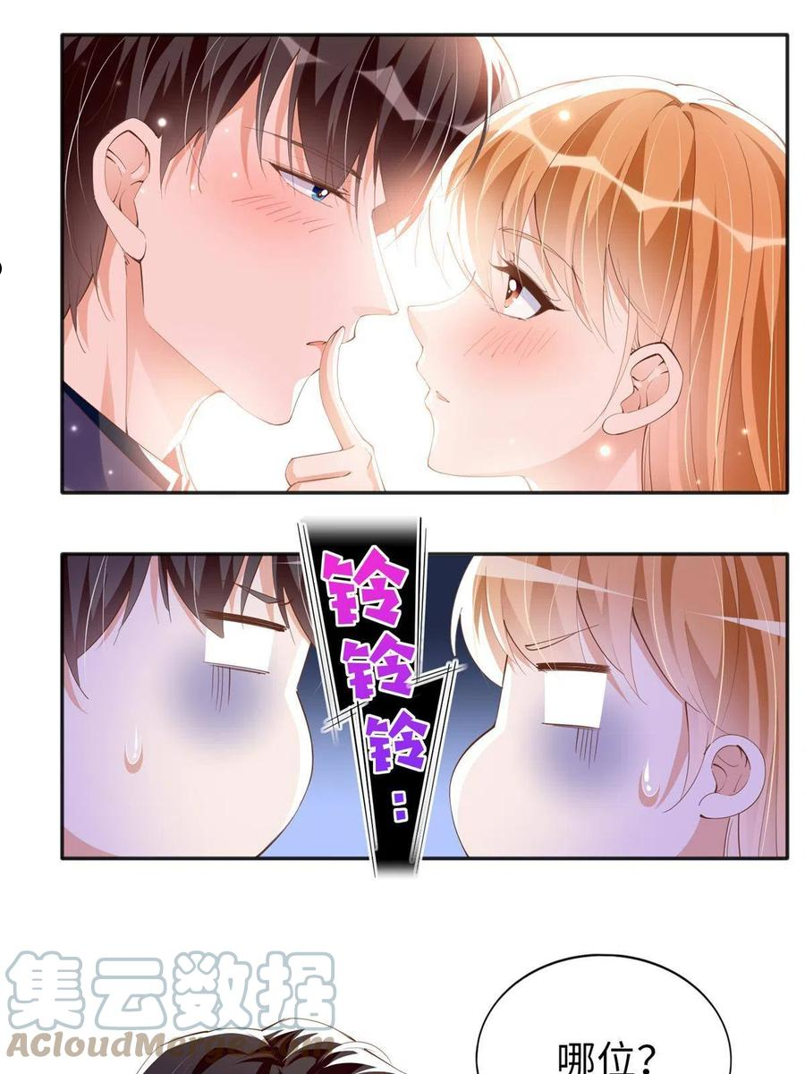 豪门boss竟是女高中生全集漫画,069 吻别3图