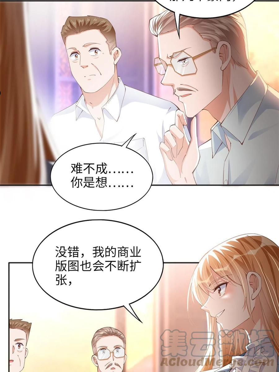 豪门boss竟是女高中生全集漫画,069 吻别31图