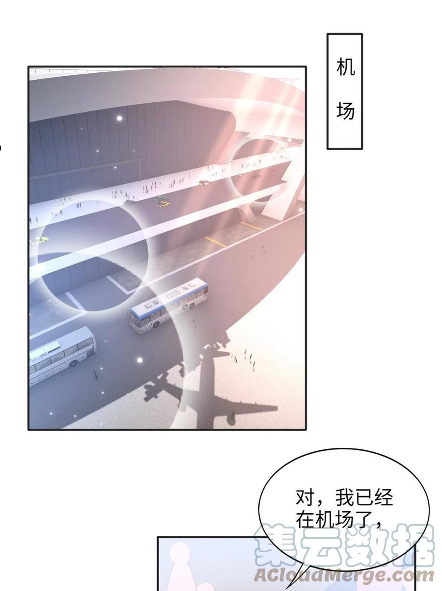 豪门boss竟是女高中生全集漫画,069 吻别37图