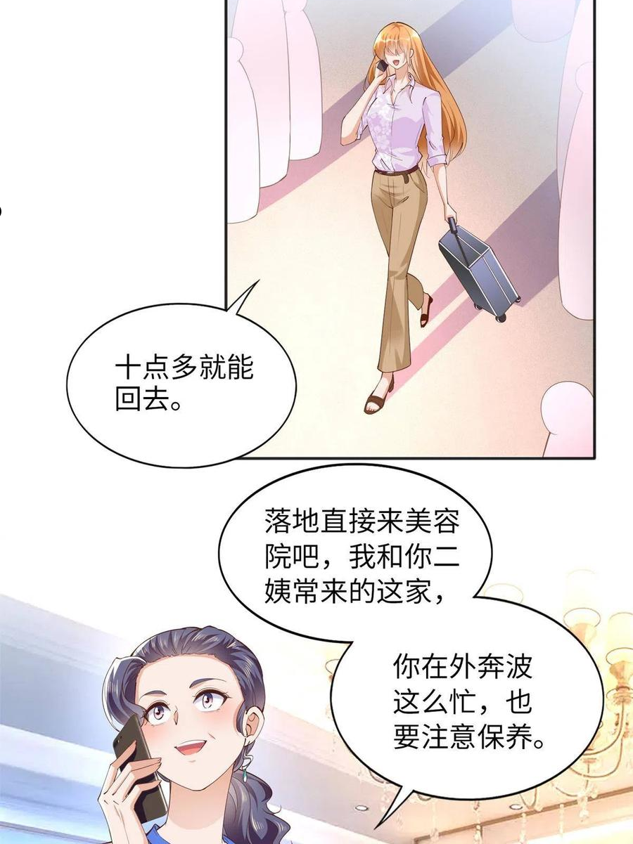 豪门boss竟是女高中生全集漫画,069 吻别38图