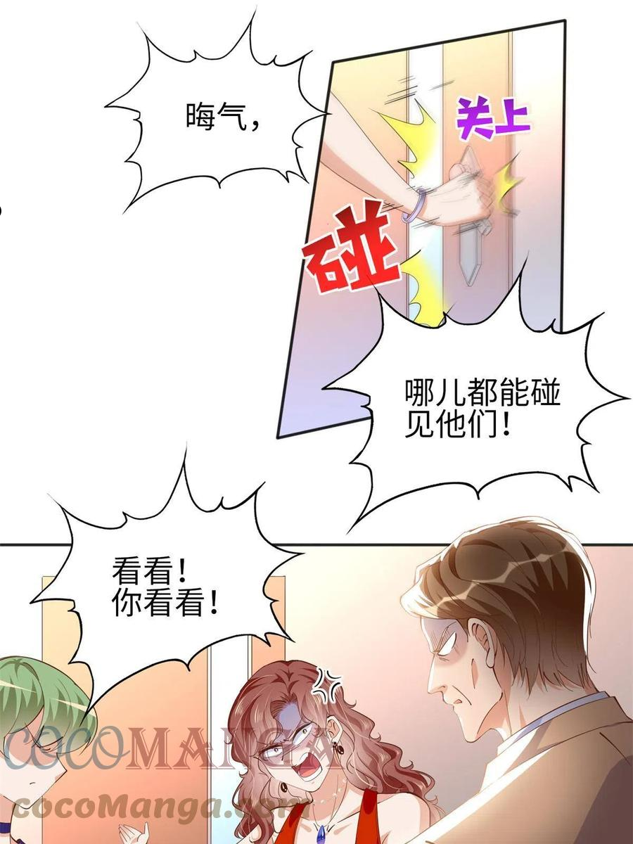 豪门boss竟是女高中生全集漫画,070 全款，我不喜欢欠钱11图