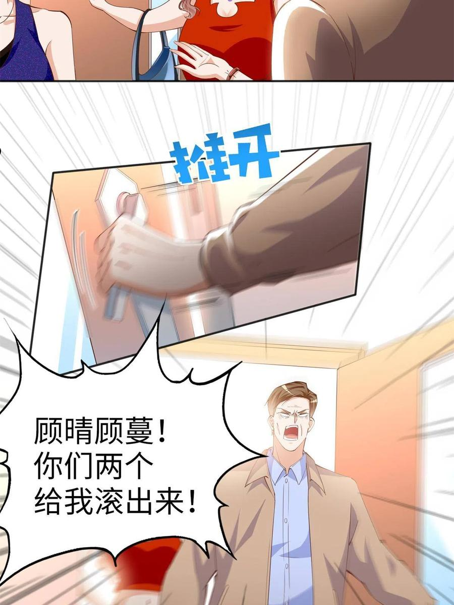 豪门boss竟是女高中生全集漫画,070 全款，我不喜欢欠钱12图