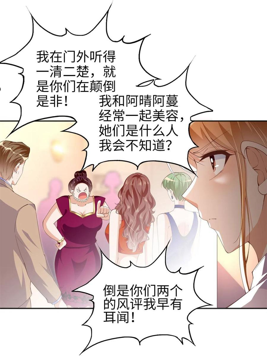 豪门boss竟是女高中生全集漫画,070 全款，我不喜欢欠钱18图