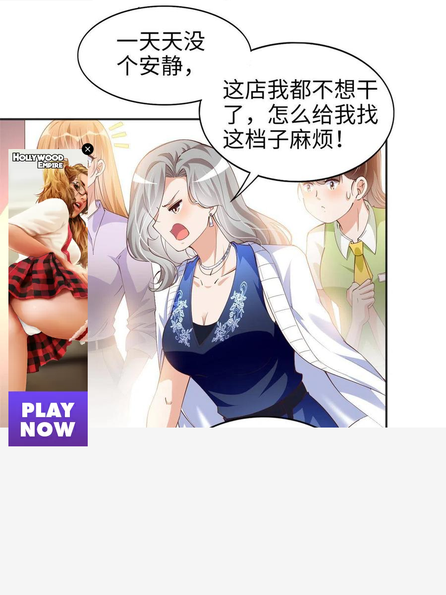 豪门boss竟是女高中生全集漫画,070 全款，我不喜欢欠钱19图