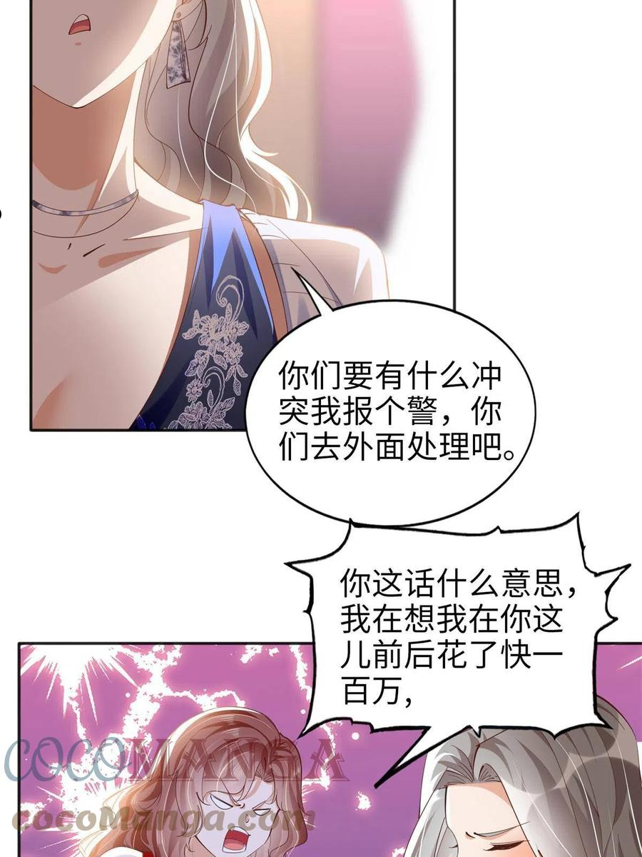 豪门boss竟是女高中生全集漫画,070 全款，我不喜欢欠钱21图