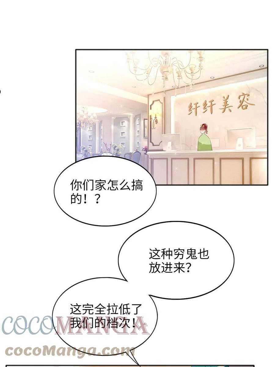 豪门boss竟是女高中生全集漫画,070 全款，我不喜欢欠钱3图