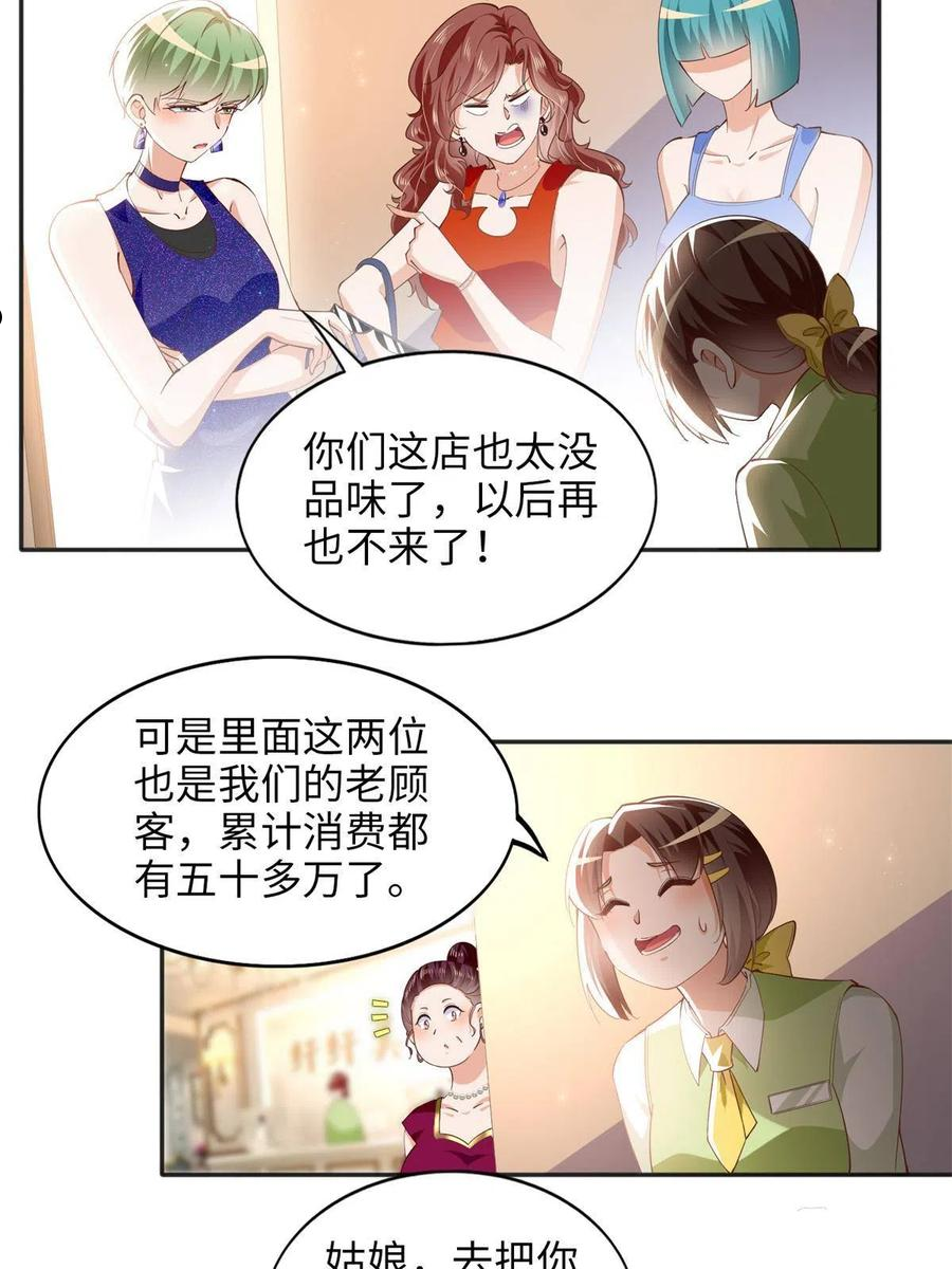 豪门boss竟是女高中生全集漫画,070 全款，我不喜欢欠钱4图