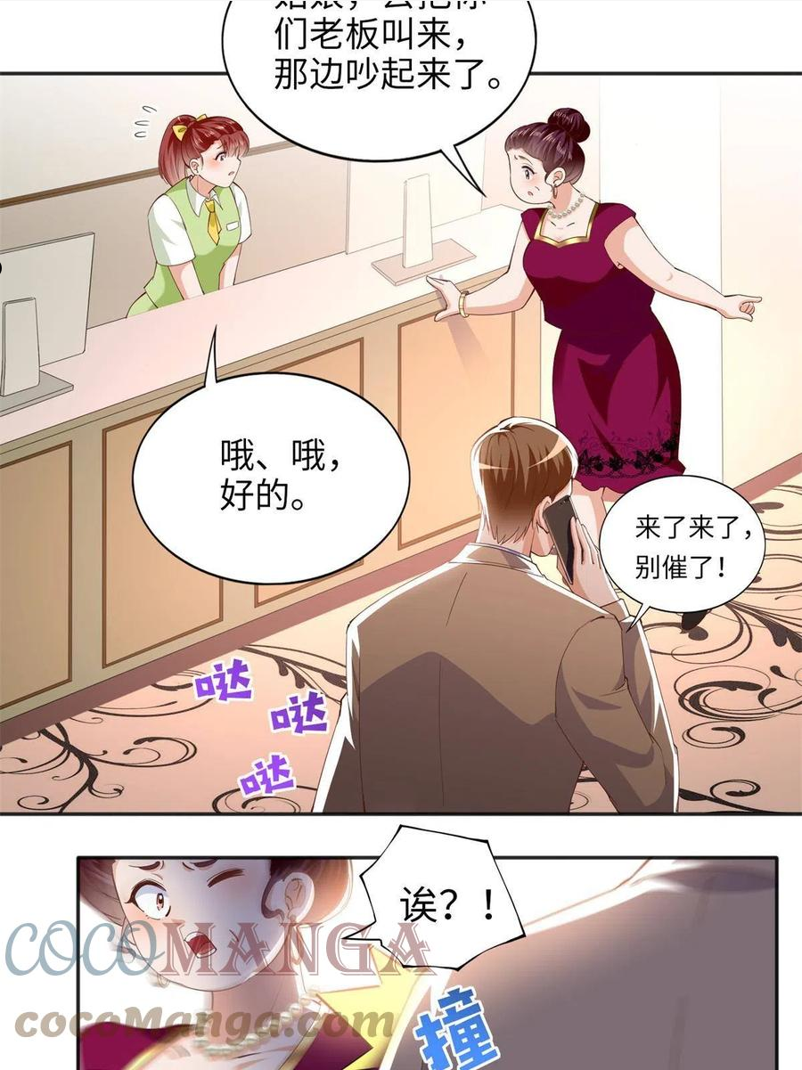 豪门boss竟是女高中生全集漫画,070 全款，我不喜欢欠钱5图