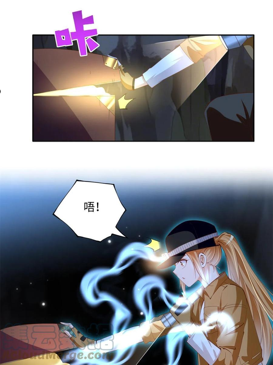 豪门boss竟是女高中生全集漫画,072 寻宝23图