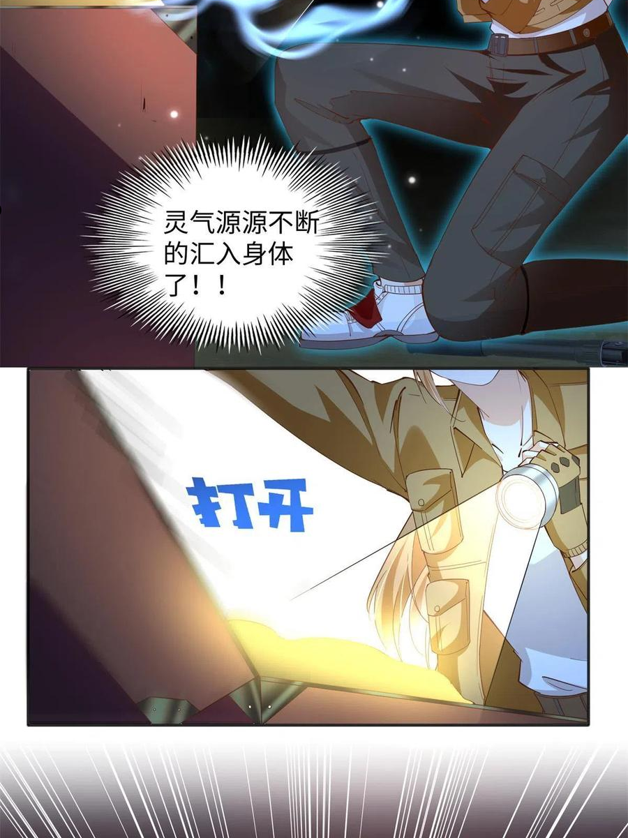 豪门boss竟是女高中生全集漫画,072 寻宝24图