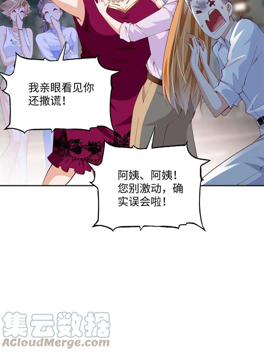 豪门boss竟是女高中生全集漫画,072 寻宝7图