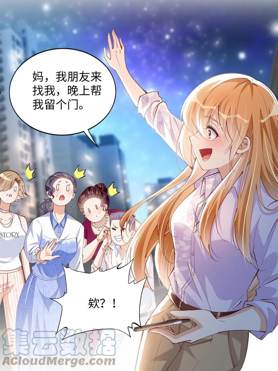 豪门boss竟是女高中生全集漫画,072 寻宝9图