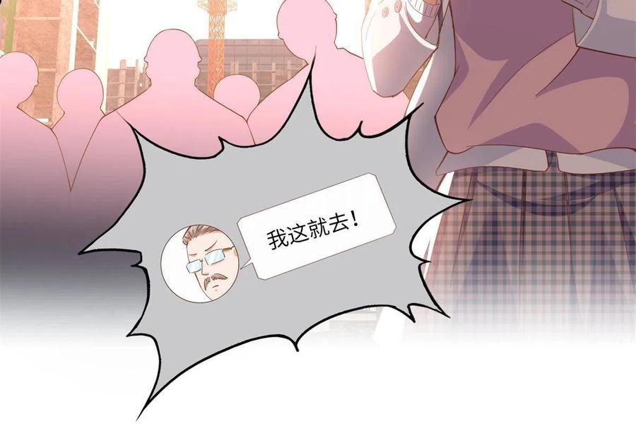 豪门boss竟是女高中生全集漫画,074 引蛇出洞10图