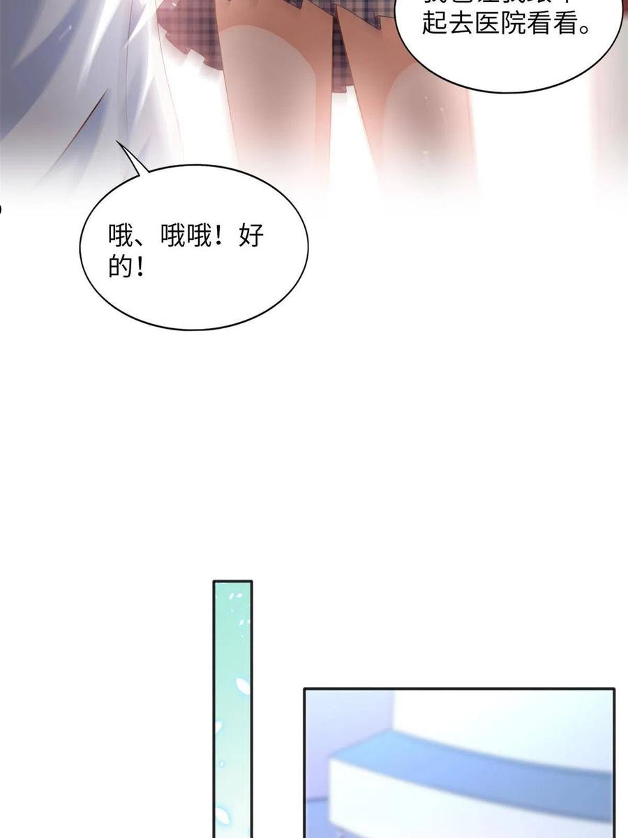 豪门boss竟是女高中生全集漫画,074 引蛇出洞14图