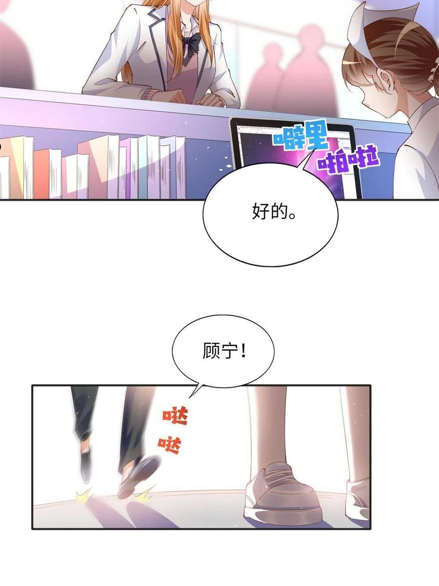 豪门boss竟是女高中生全集漫画,074 引蛇出洞16图