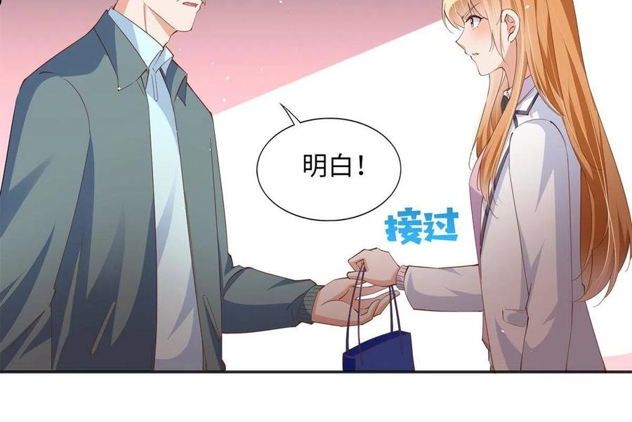 豪门boss竟是女高中生全集漫画,074 引蛇出洞18图