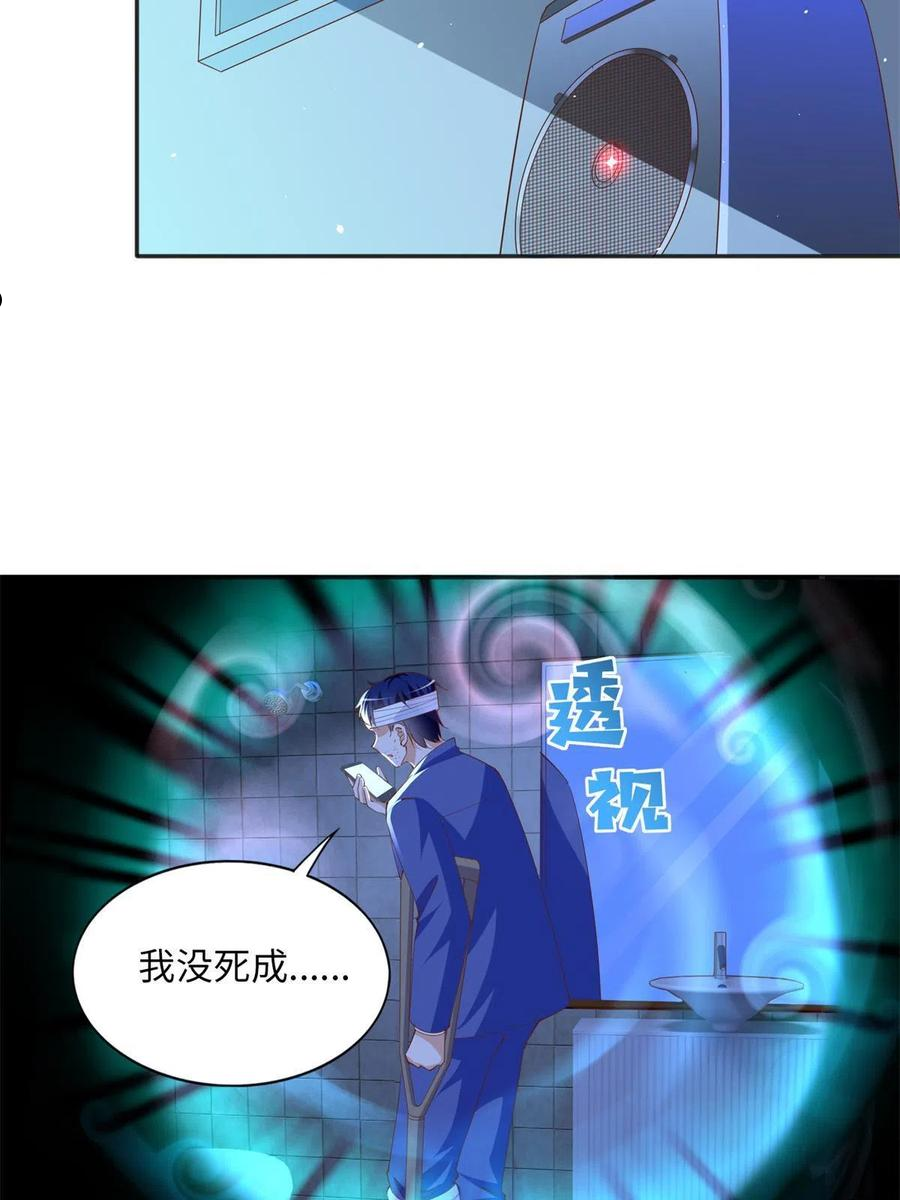 豪门boss竟是女高中生全集漫画,074 引蛇出洞24图