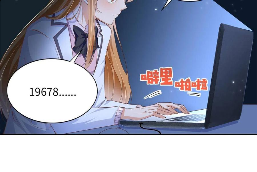 豪门boss竟是女高中生全集漫画,074 引蛇出洞26图