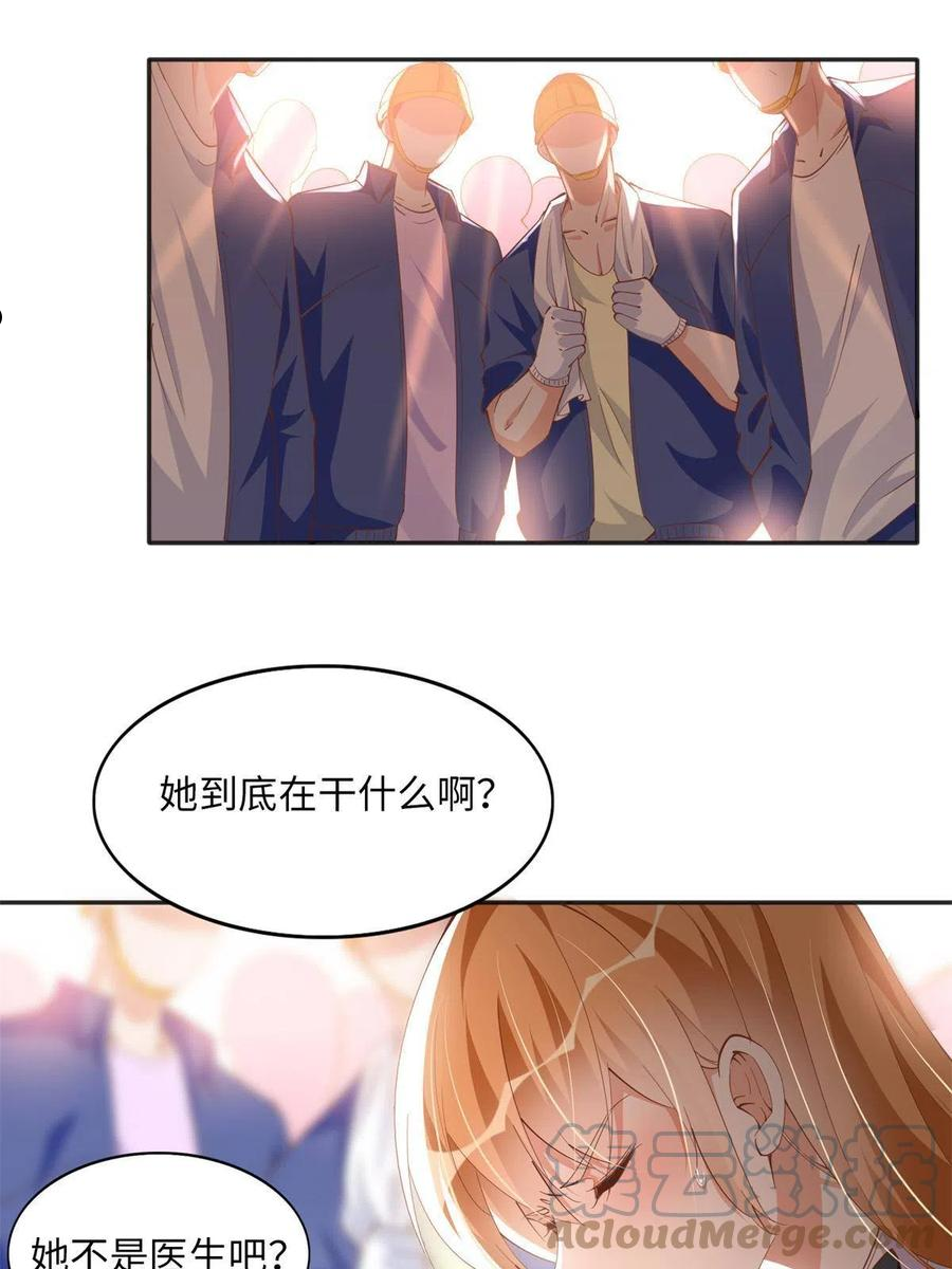 豪门boss竟是女高中生全集漫画,074 引蛇出洞3图