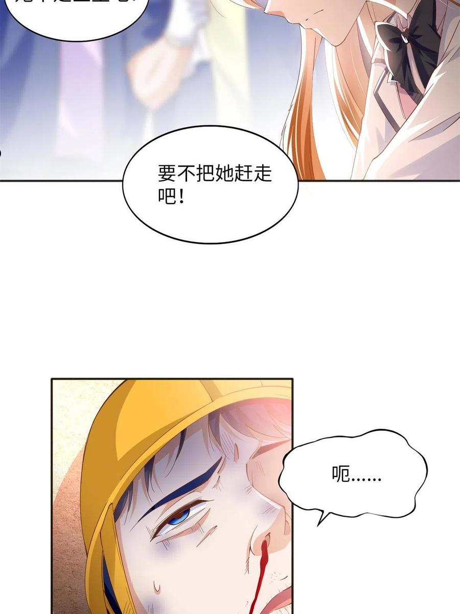 豪门boss竟是女高中生全集漫画,074 引蛇出洞4图