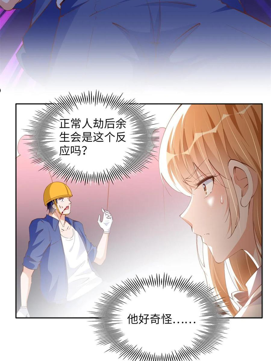 豪门boss竟是女高中生全集漫画,074 引蛇出洞8图