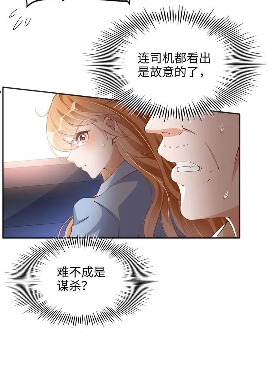 豪门boss竟是女高中生全集漫画,080 顾宁同学见义勇为！5图