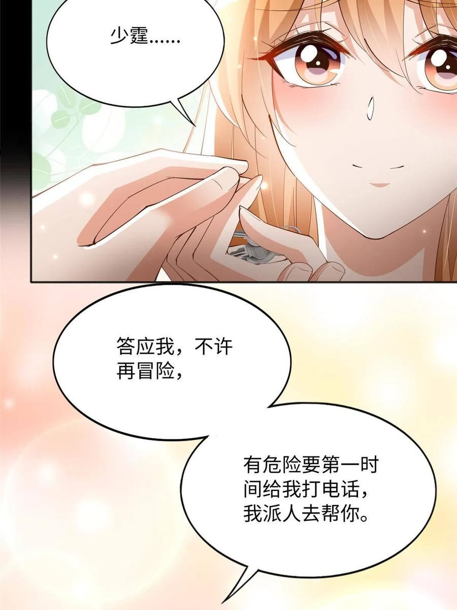 豪门boss竟是女高中生全集漫画,117 罚你亲我！48图