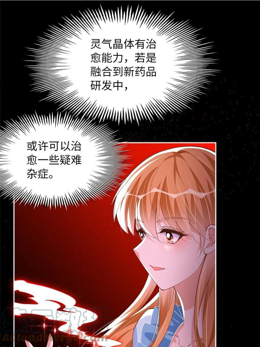 豪门boss竟是女高中生全集漫画,117 罚你亲我！7图