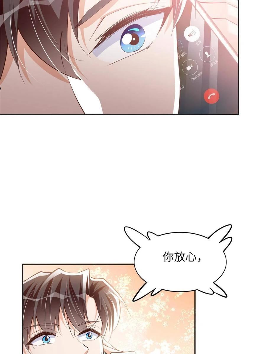 豪门BOSS竟是女高中生！漫画,091 我不要你受伤21图