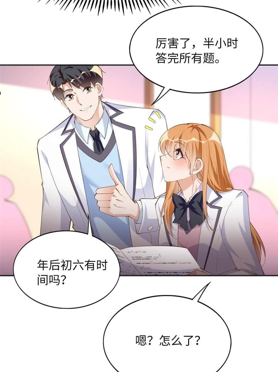 豪门BOSS竟是女高中生！漫画,091 我不要你受伤5图