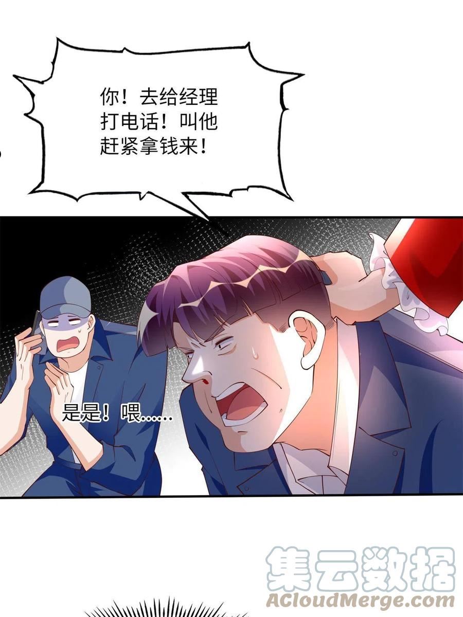 豪门boss竟是女高中生全集漫画,118 管闲事！25图