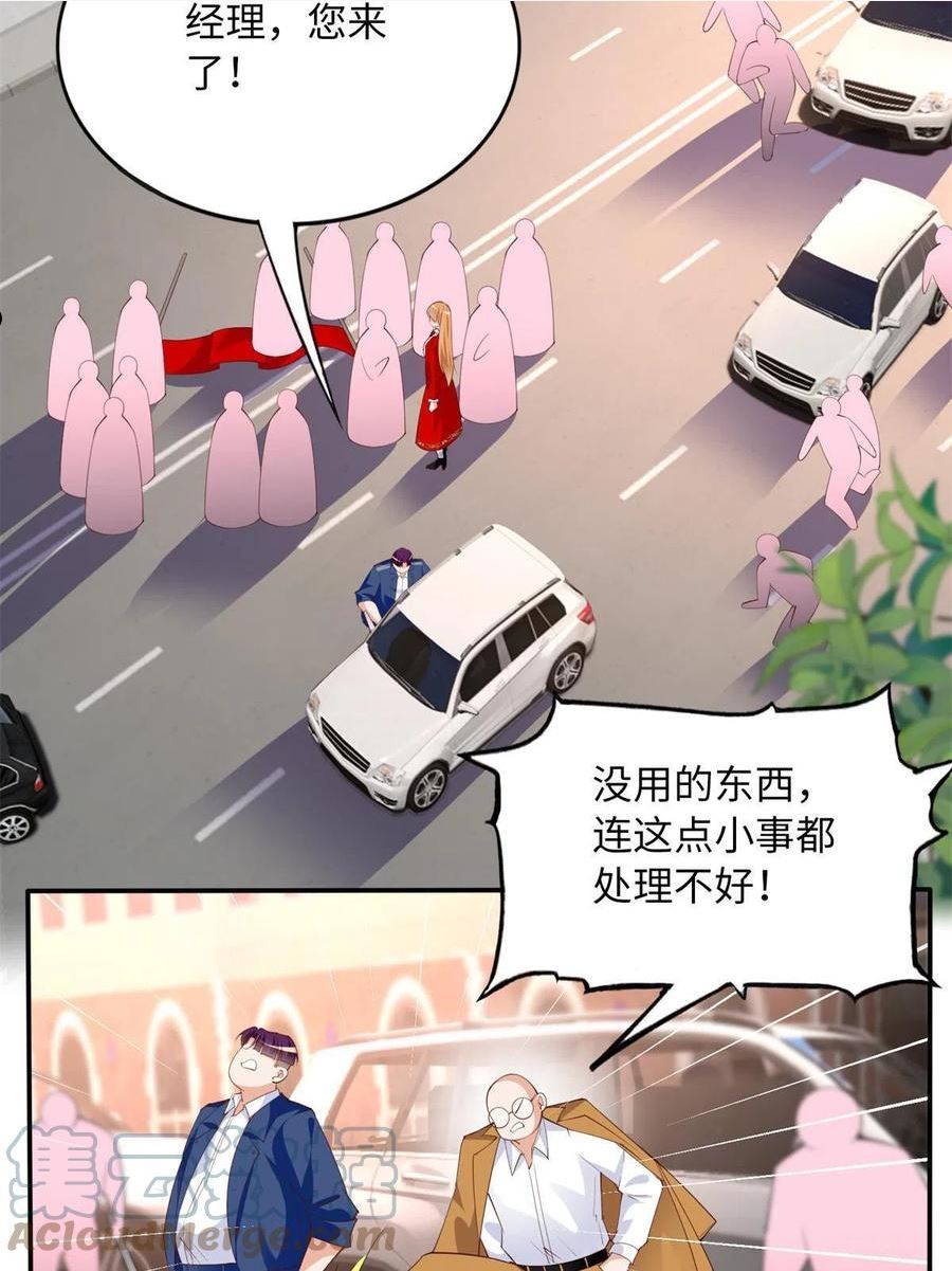 豪门boss竟是女高中生全集漫画,118 管闲事！28图