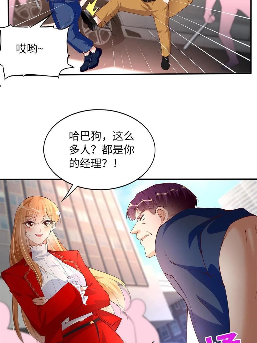 豪门boss竟是女高中生全集漫画,118 管闲事！29图