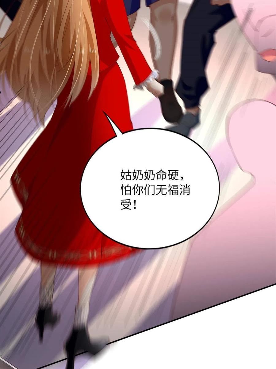 豪门boss竟是女高中生全集漫画,118 管闲事！32图