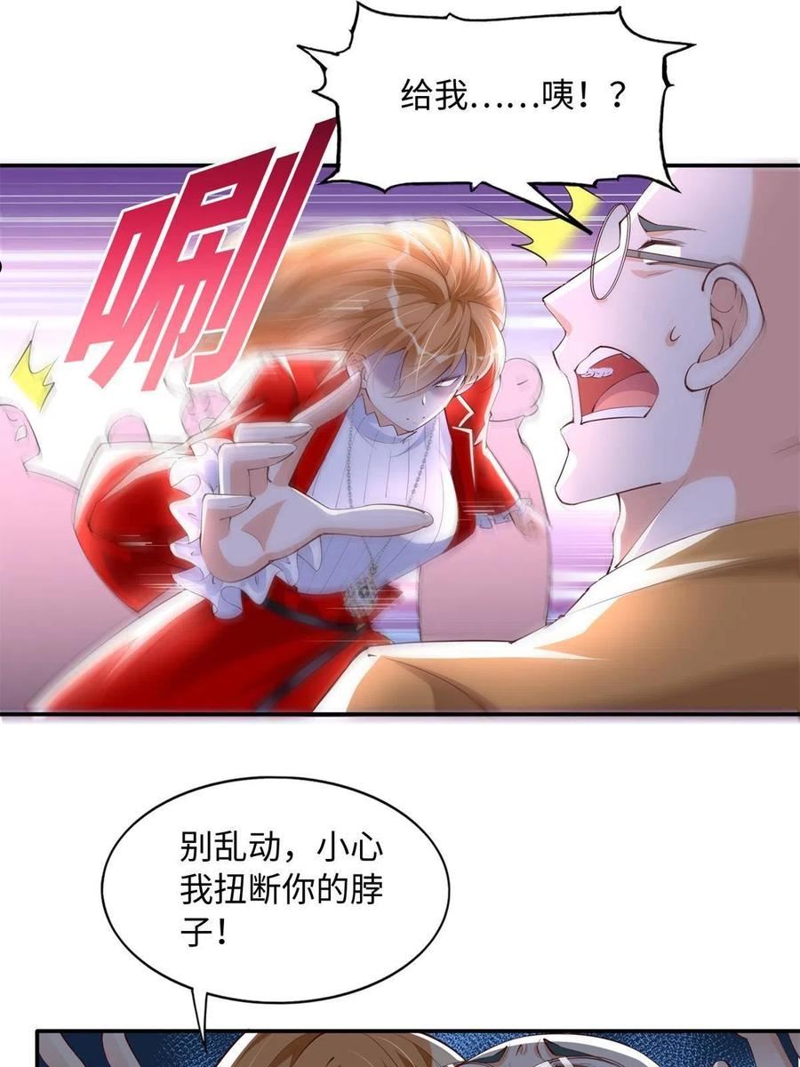 豪门boss竟是女高中生全集漫画,118 管闲事！36图