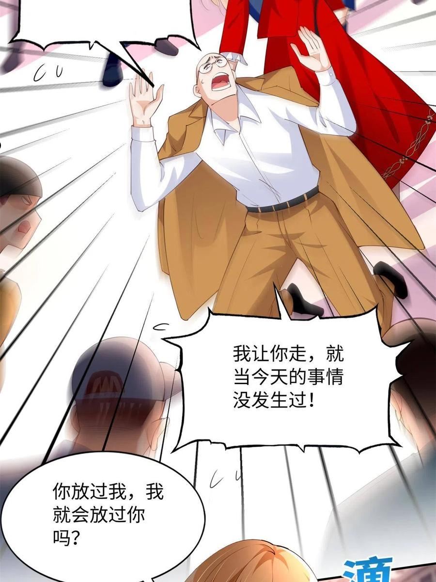 豪门boss竟是女高中生全集漫画,118 管闲事！39图