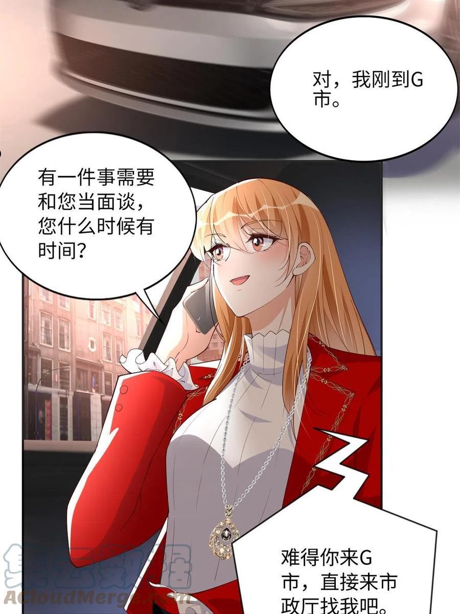 豪门boss竟是女高中生全集漫画,118 管闲事！4图